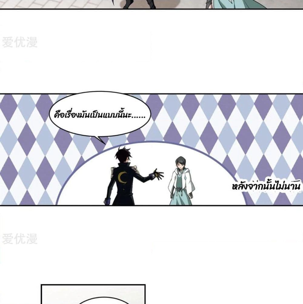 Virtual World: Close Combat Mage page 19
