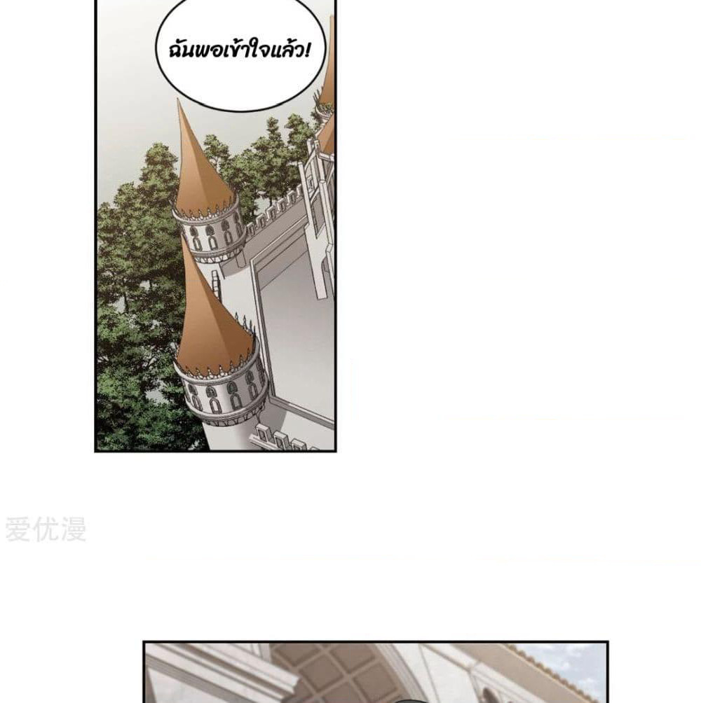 Virtual World: Close Combat Mage page 20