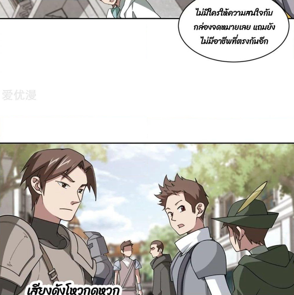 Virtual World: Close Combat Mage page 30