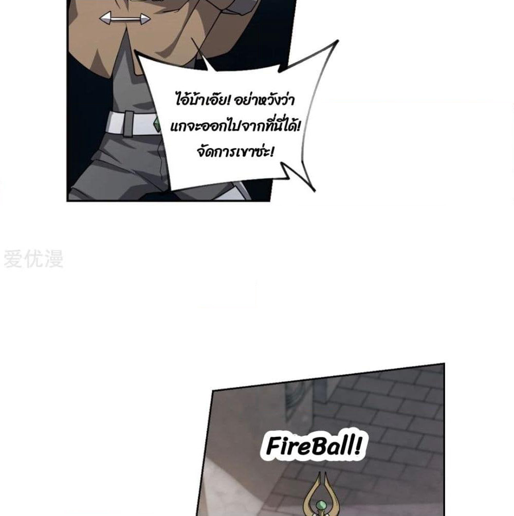 Virtual World: Close Combat Mage page 50