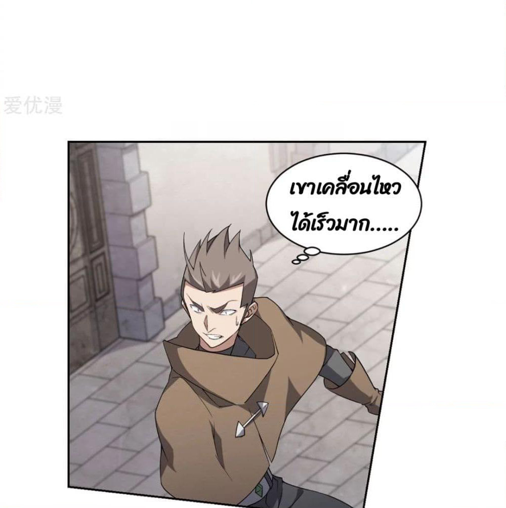 Virtual World: Close Combat Mage page 58