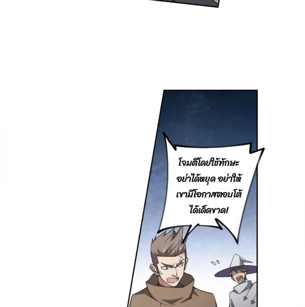 Virtual World: Close Combat Mage page 59