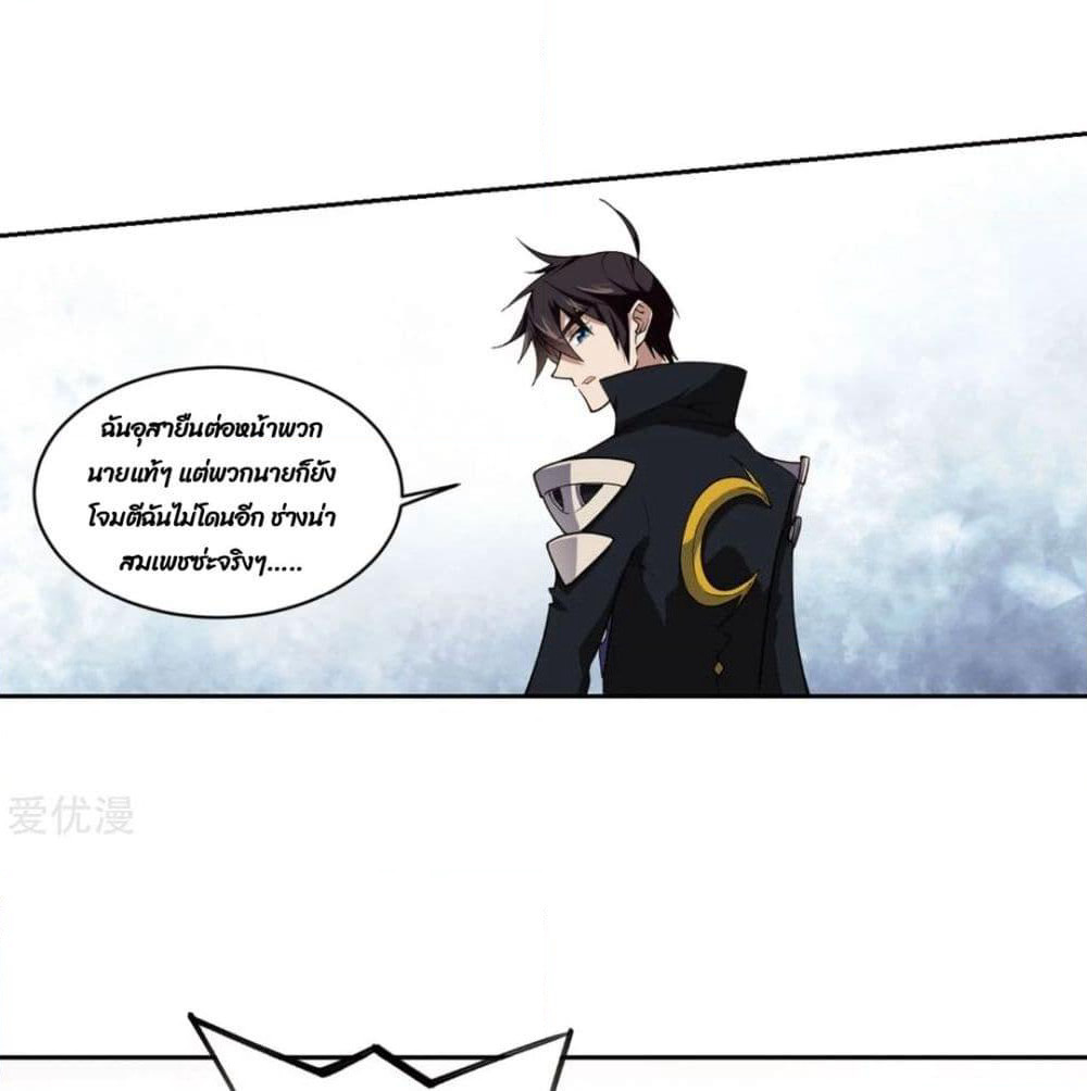 Virtual World: Close Combat Mage page 61