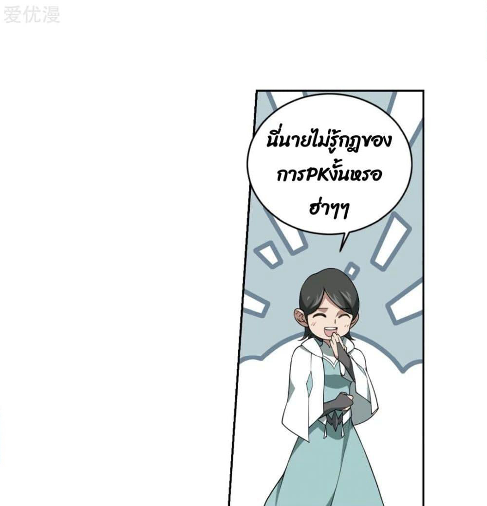 Virtual World: Close Combat Mage page 5