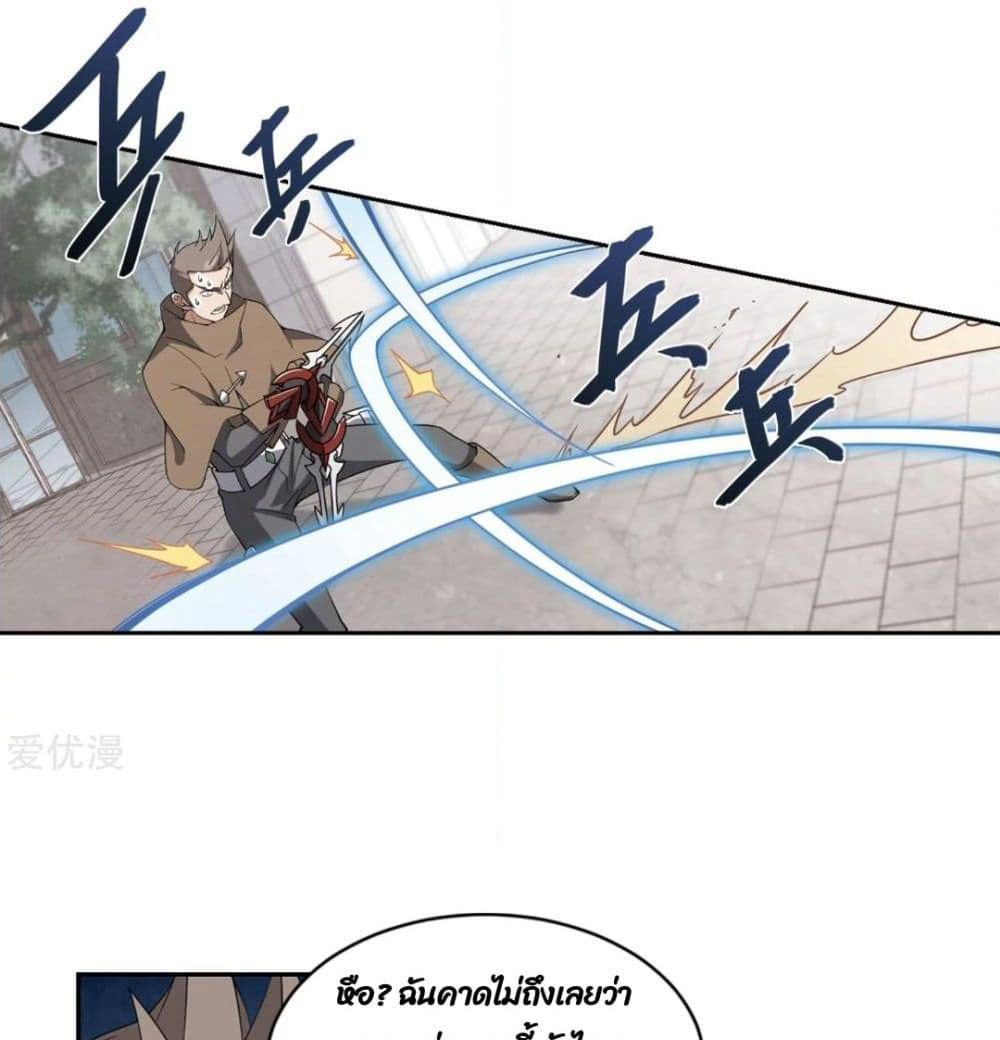 Virtual World: Close Combat Mage page 16