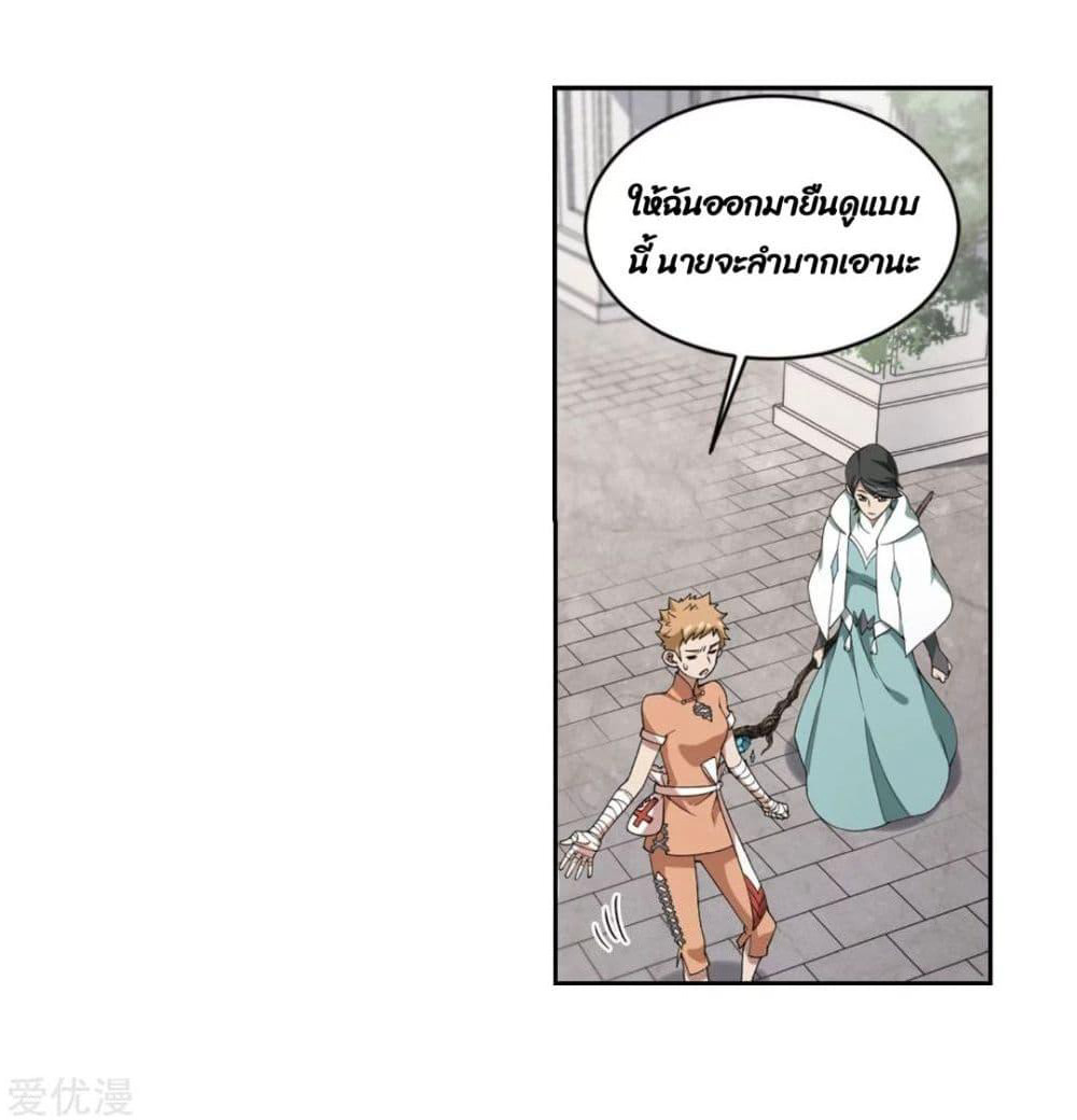 Virtual World: Close Combat Mage page 30