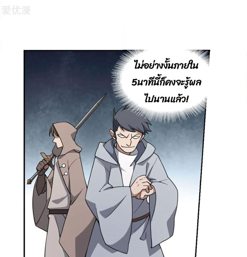 Virtual World: Close Combat Mage page 37