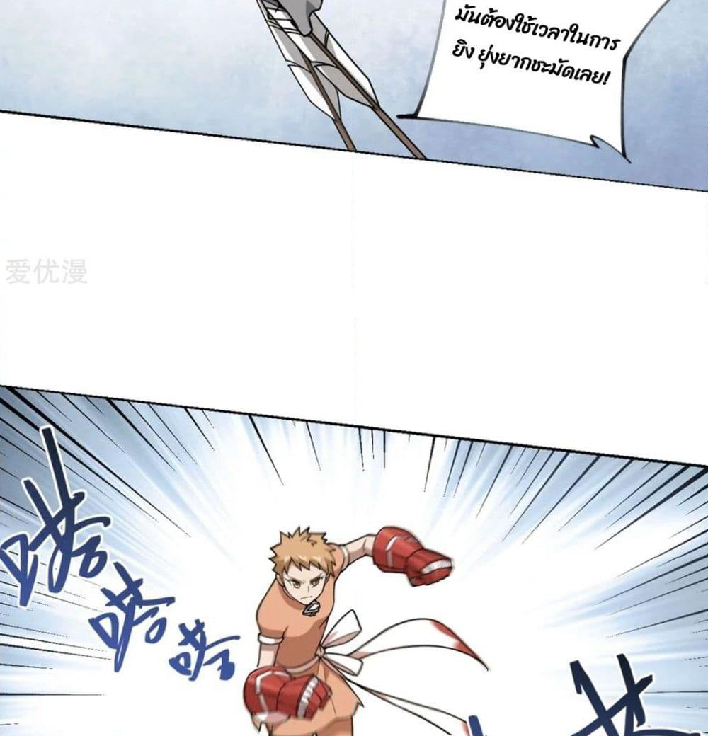 Virtual World: Close Combat Mage page 62