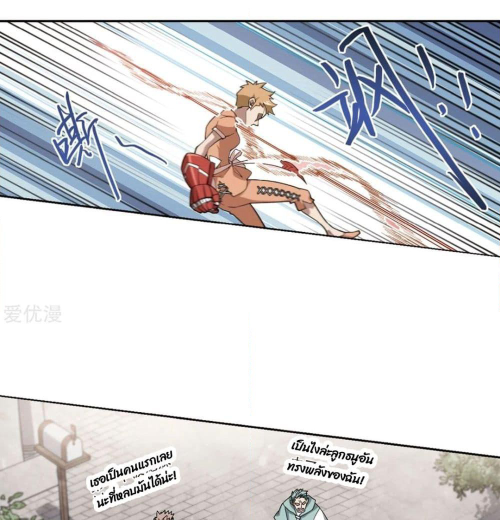 Virtual World: Close Combat Mage page 67