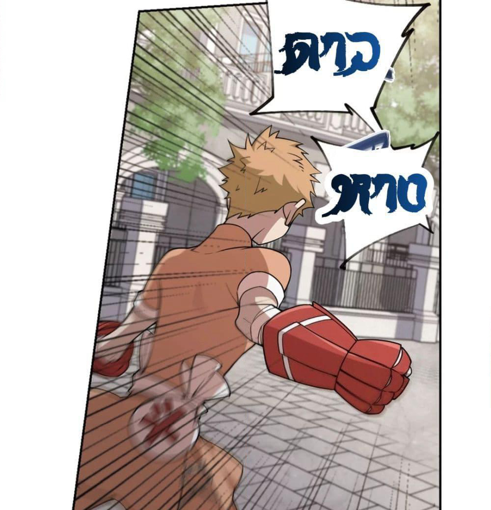 Virtual World: Close Combat Mage page 72