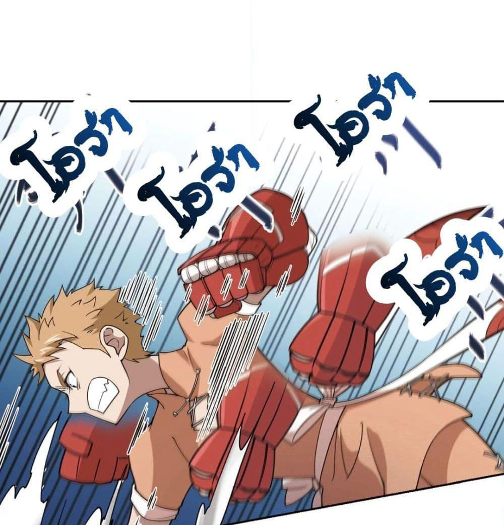 Virtual World: Close Combat Mage page 77