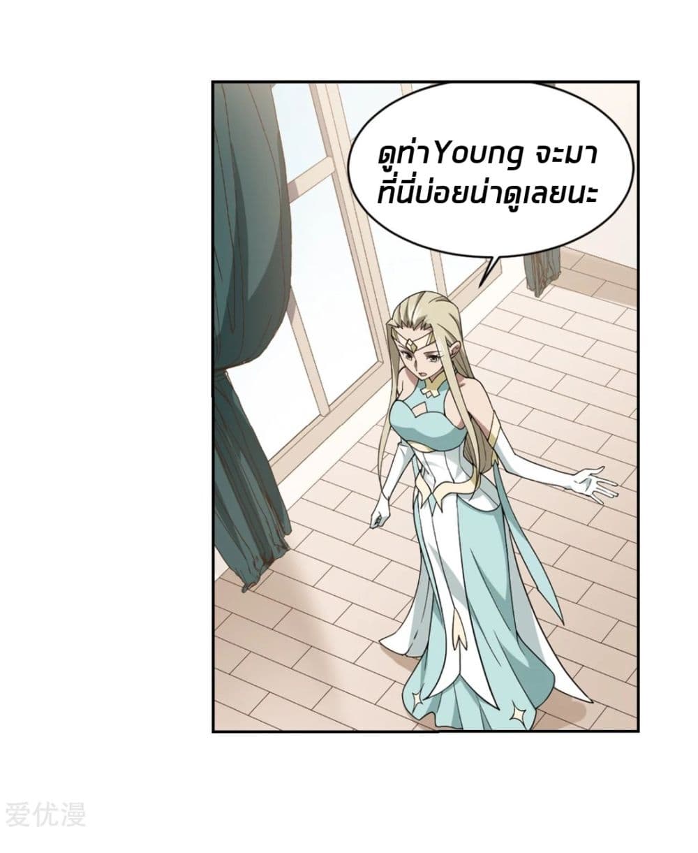 Virtual World: Close Combat Mage page 14