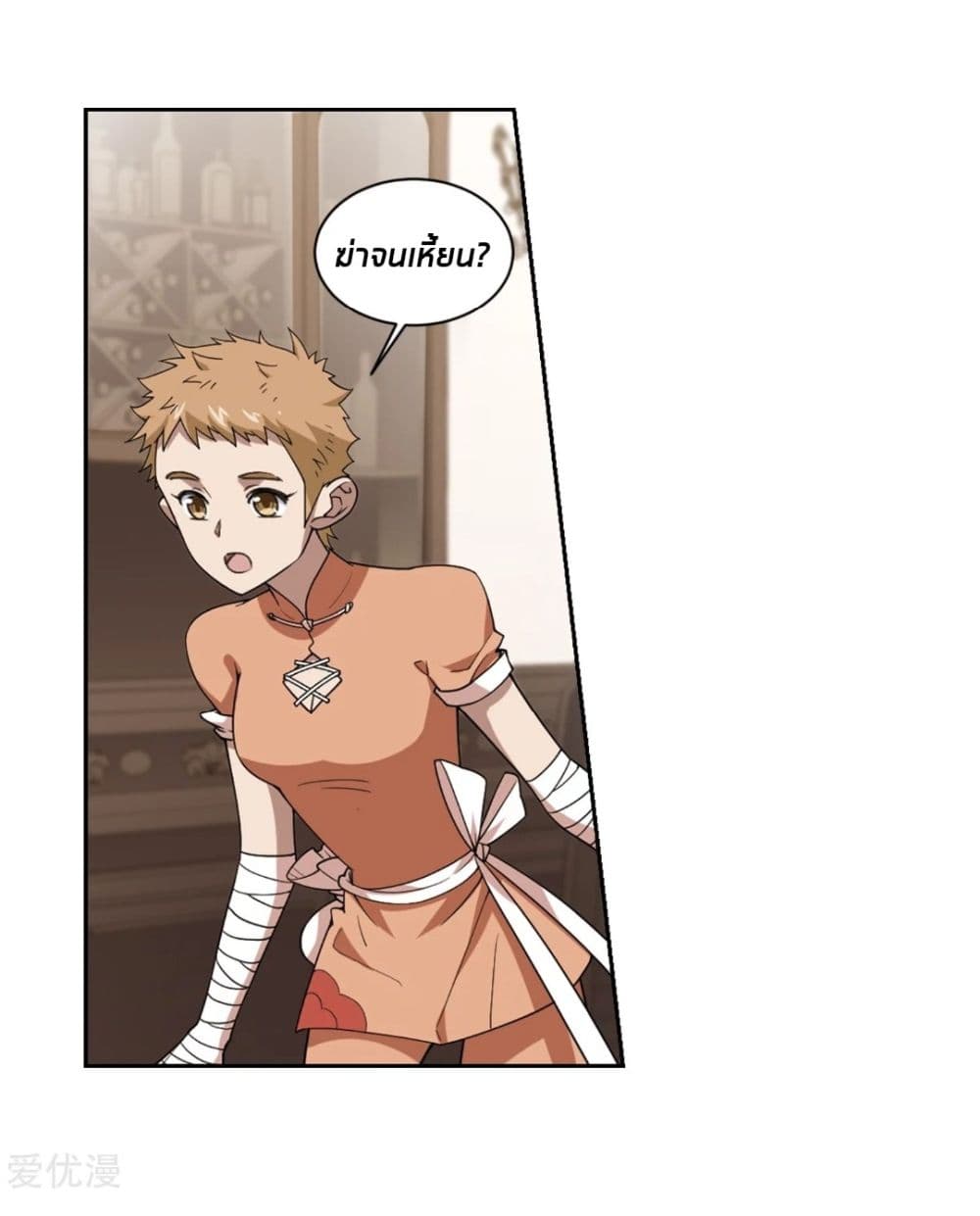 Virtual World: Close Combat Mage page 25
