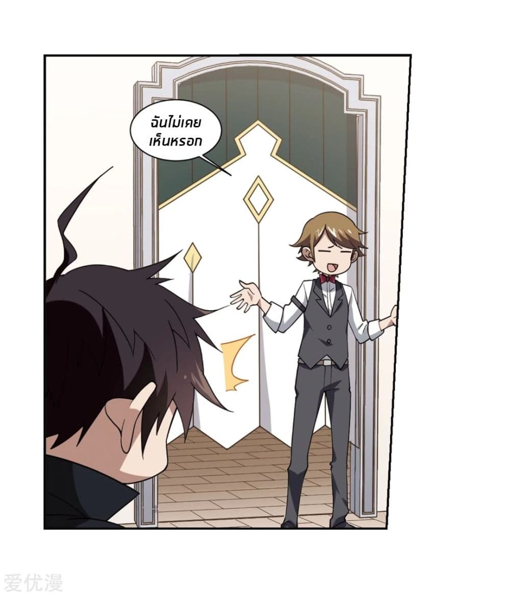 Virtual World: Close Combat Mage page 28