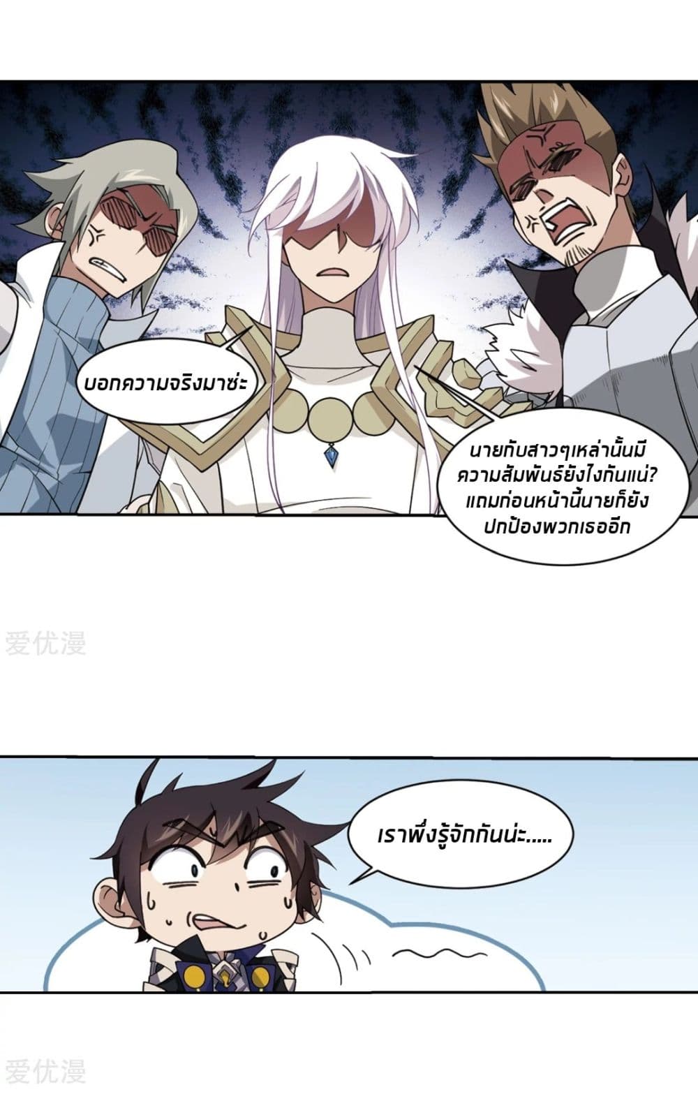 Virtual World: Close Combat Mage page 40