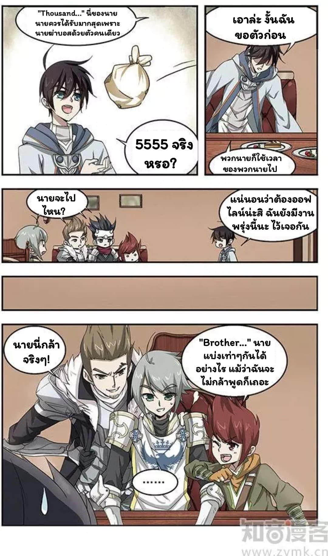 Virtual World: Close Combat Mage page 5