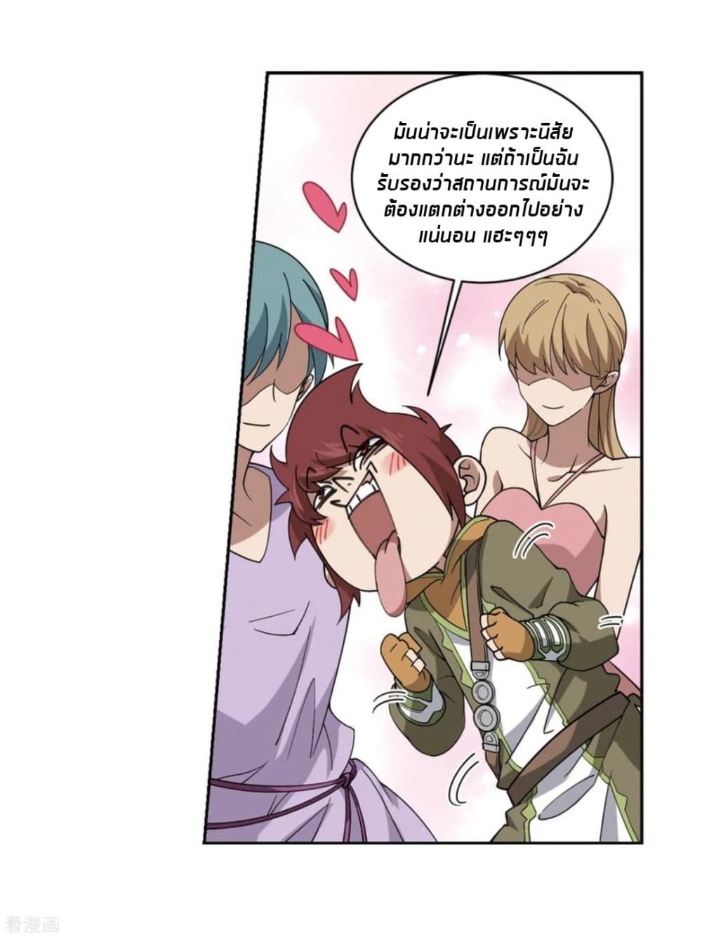 Virtual World: Close Combat Mage page 13