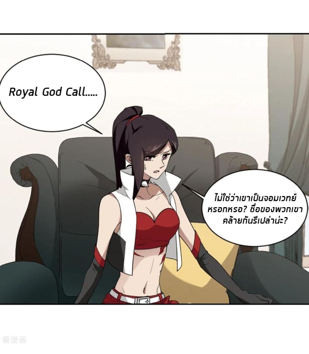 Virtual World: Close Combat Mage page 53