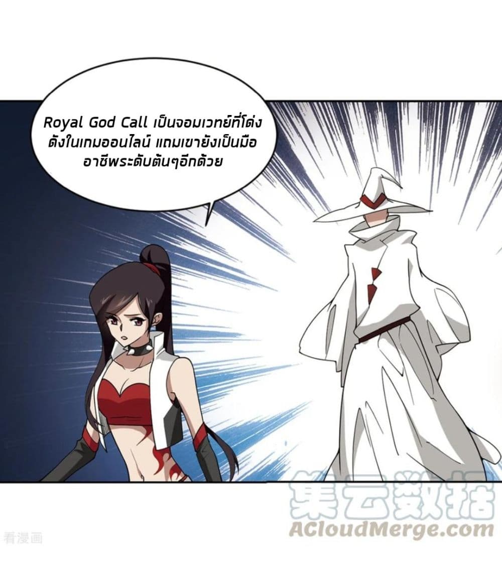 Virtual World: Close Combat Mage page 54