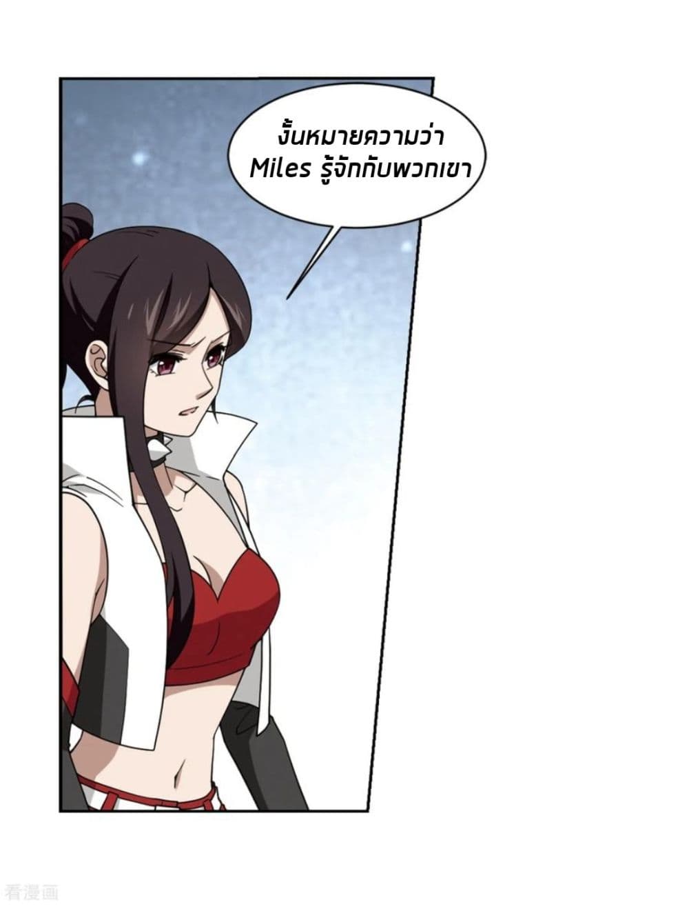 Virtual World: Close Combat Mage page 10