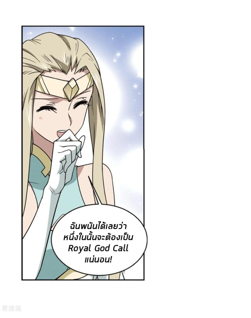 Virtual World: Close Combat Mage page 21