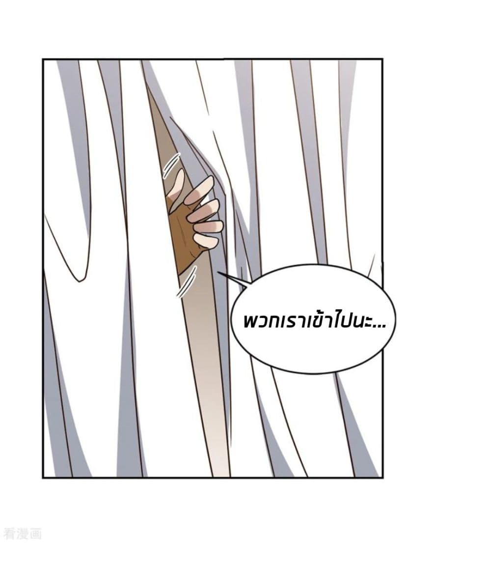 Virtual World: Close Combat Mage page 29