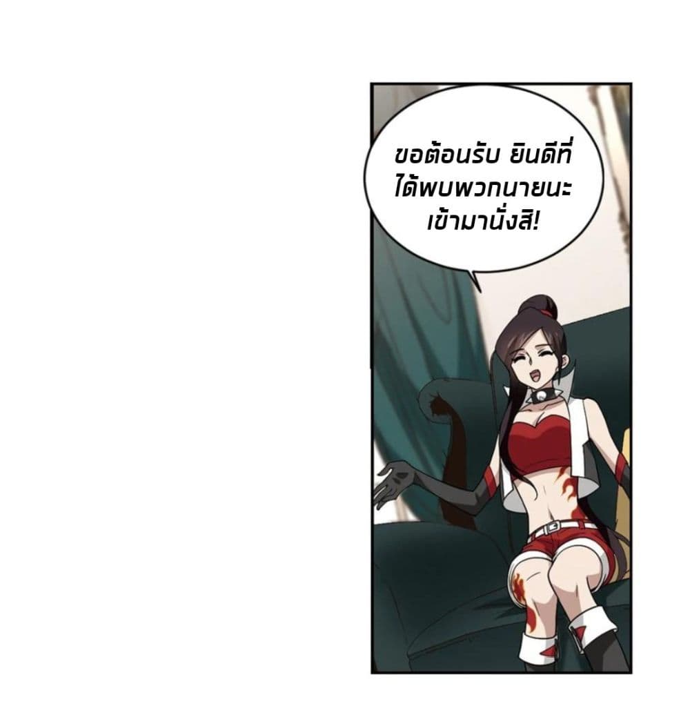 Virtual World: Close Combat Mage page 30
