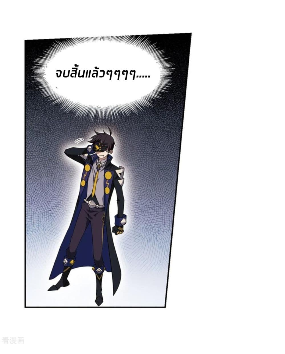Virtual World: Close Combat Mage page 38