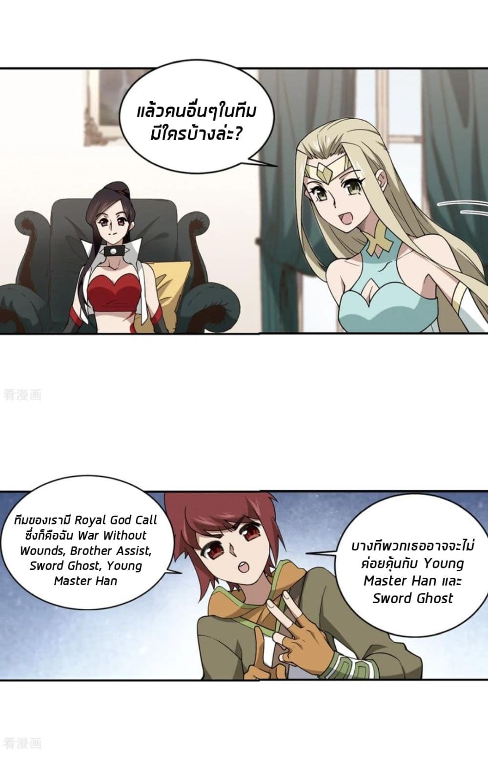 Virtual World: Close Combat Mage page 46