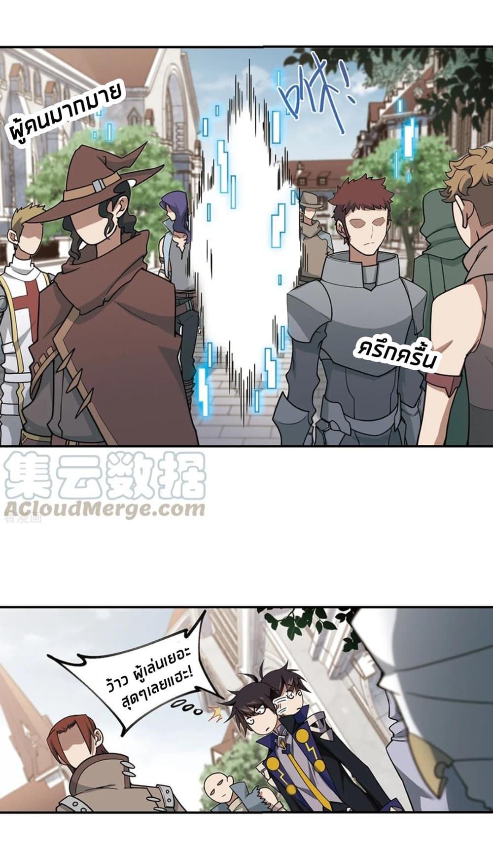 Virtual World: Close Combat Mage page 8