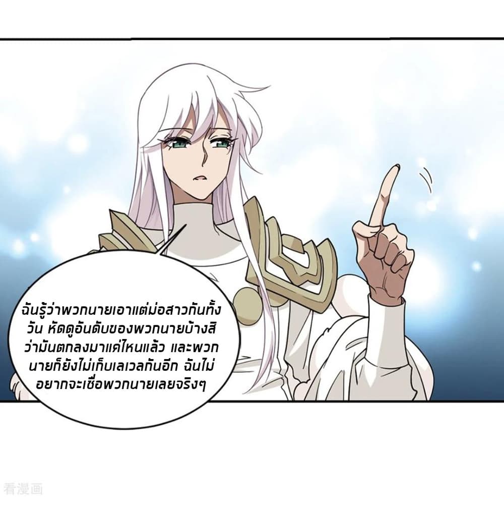 Virtual World: Close Combat Mage page 15