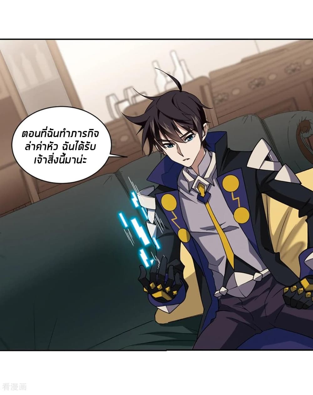 Virtual World: Close Combat Mage page 18