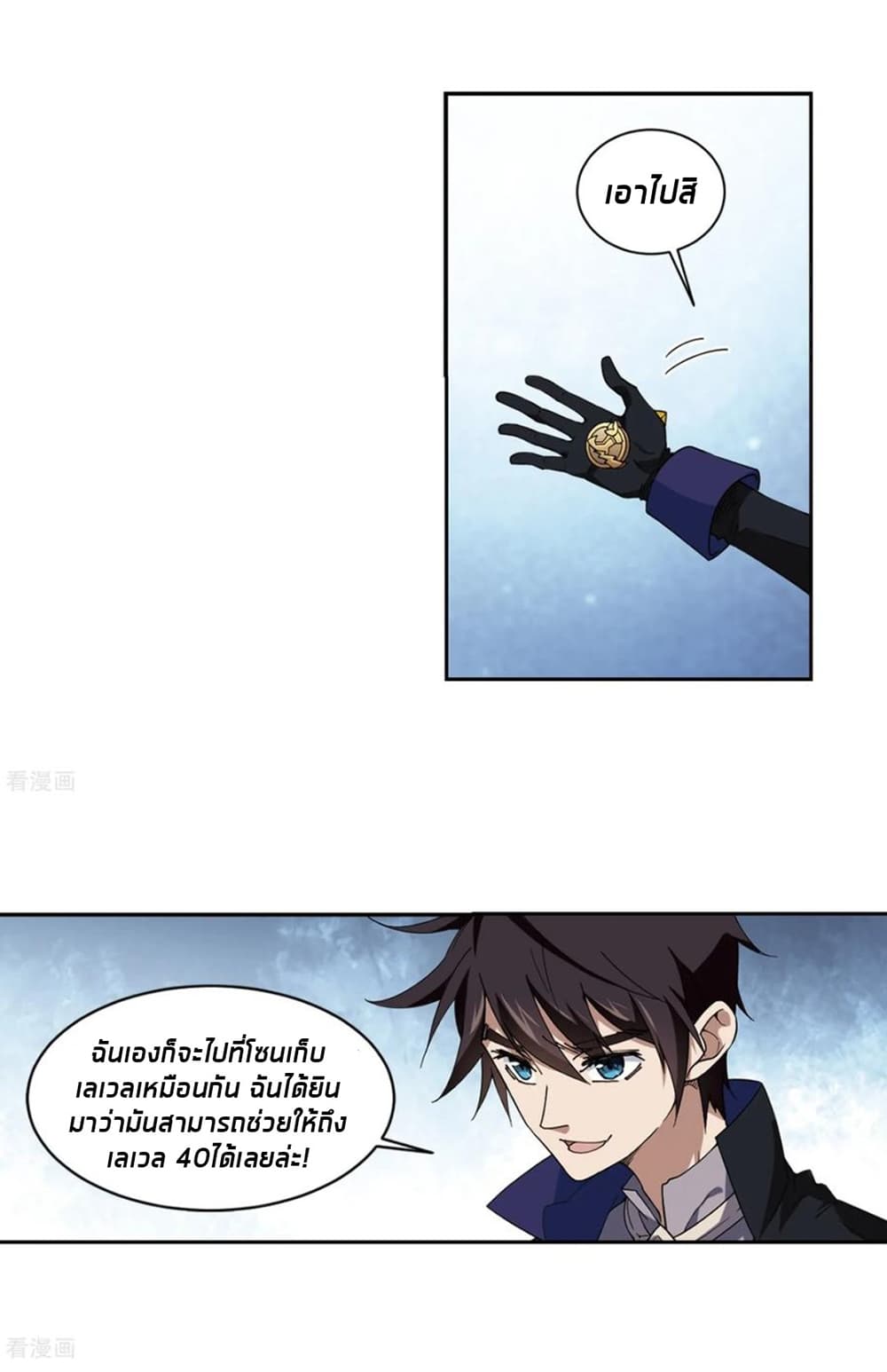 Virtual World: Close Combat Mage page 31