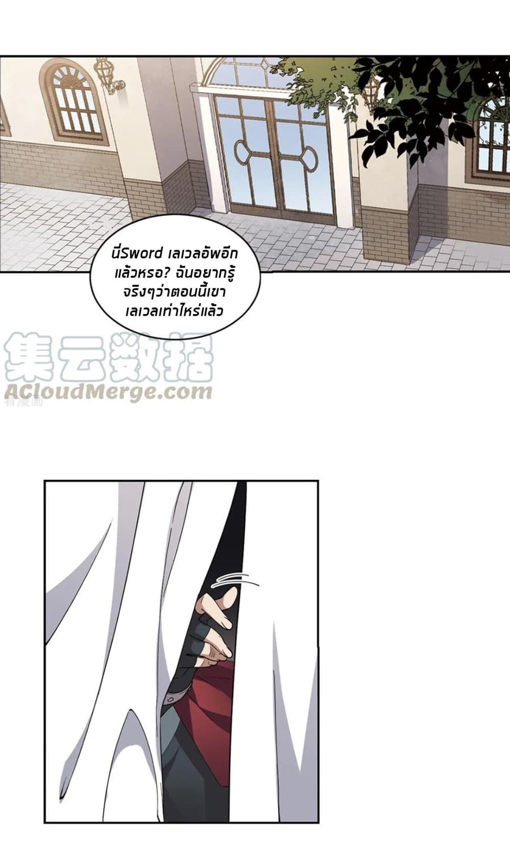 Virtual World: Close Combat Mage page 32