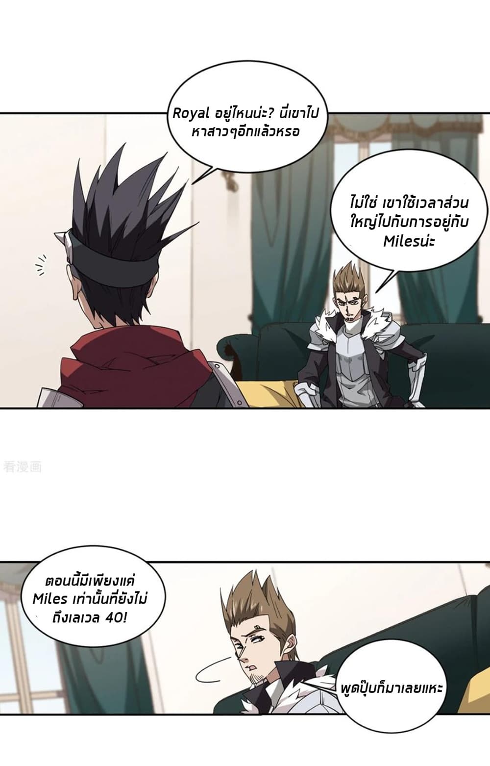Virtual World: Close Combat Mage page 34