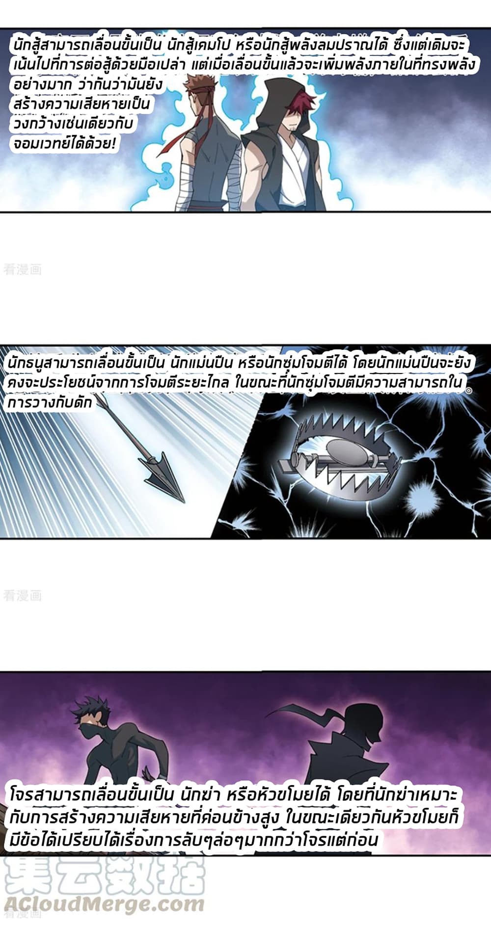 Virtual World: Close Combat Mage page 42