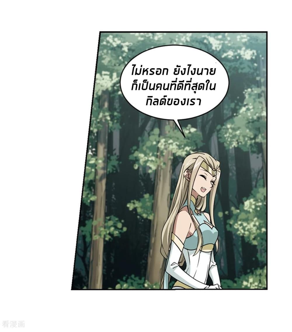 Virtual World: Close Combat Mage page 31