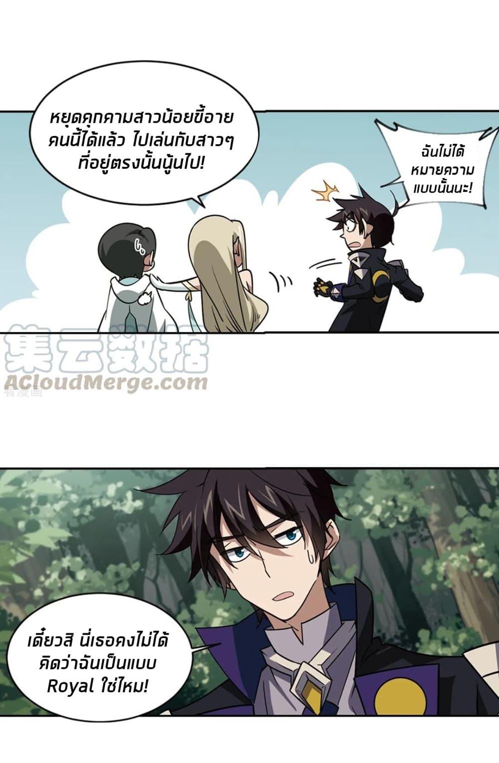 Virtual World: Close Combat Mage page 34
