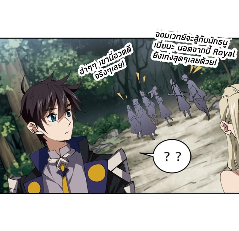Virtual World: Close Combat Mage page 38