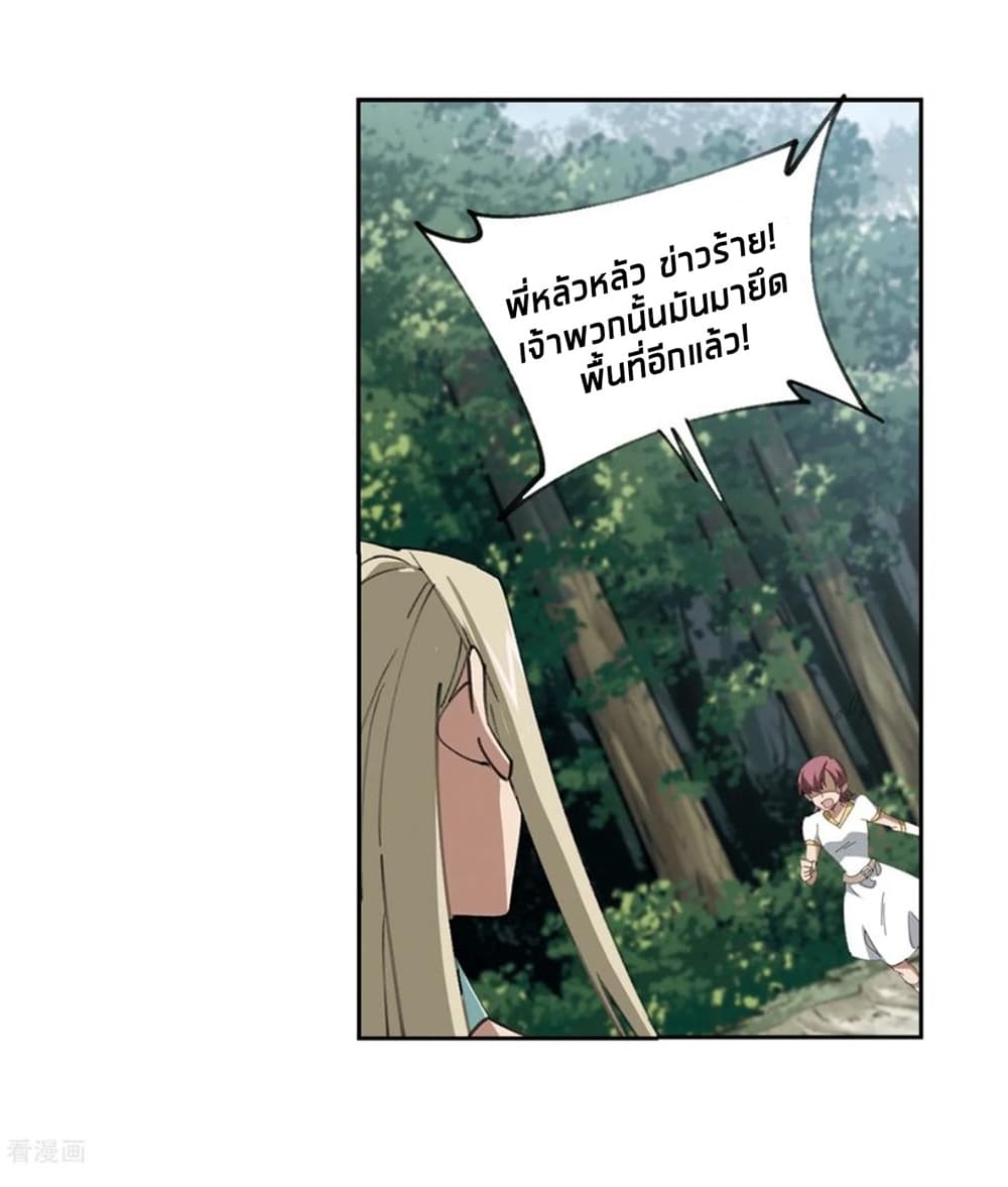 Virtual World: Close Combat Mage page 42