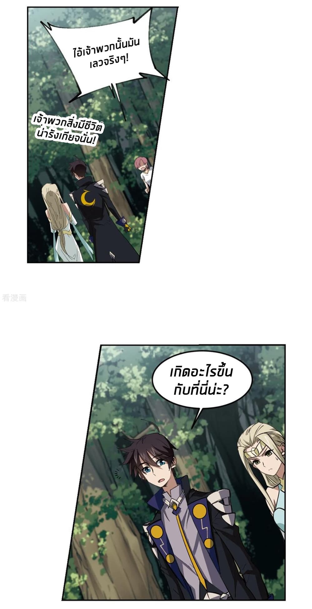 Virtual World: Close Combat Mage page 43