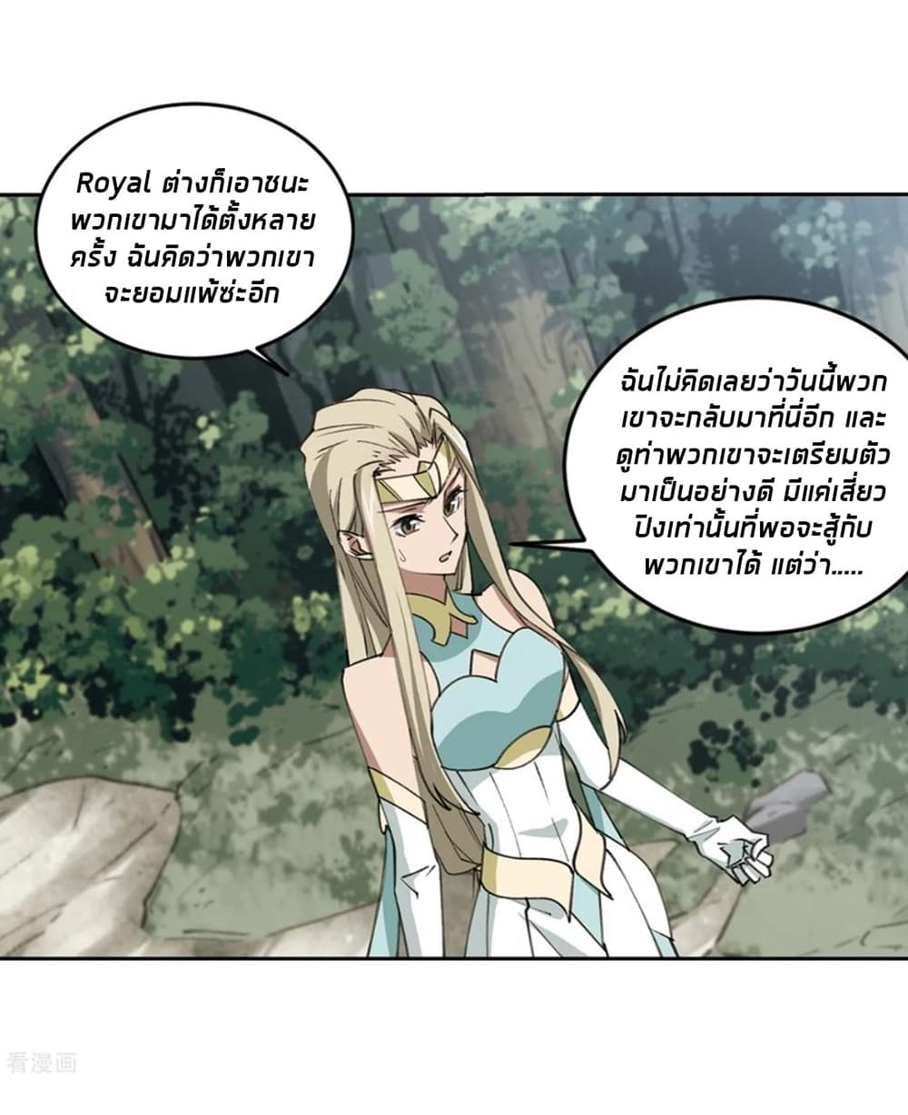 Virtual World: Close Combat Mage page 47
