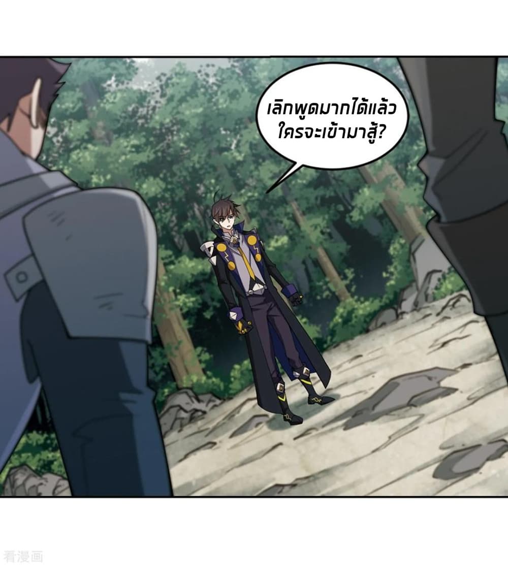 Virtual World: Close Combat Mage page 54