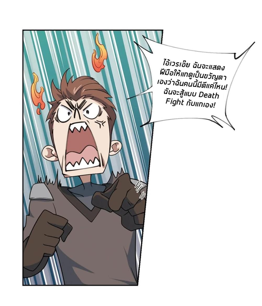 Virtual World: Close Combat Mage page 13