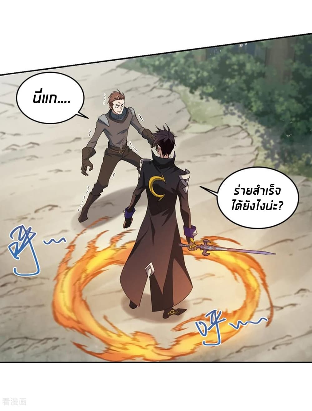 Virtual World: Close Combat Mage page 26