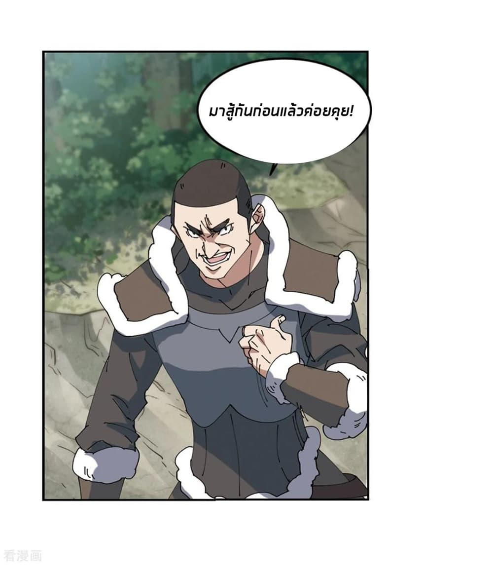 Virtual World: Close Combat Mage page 38