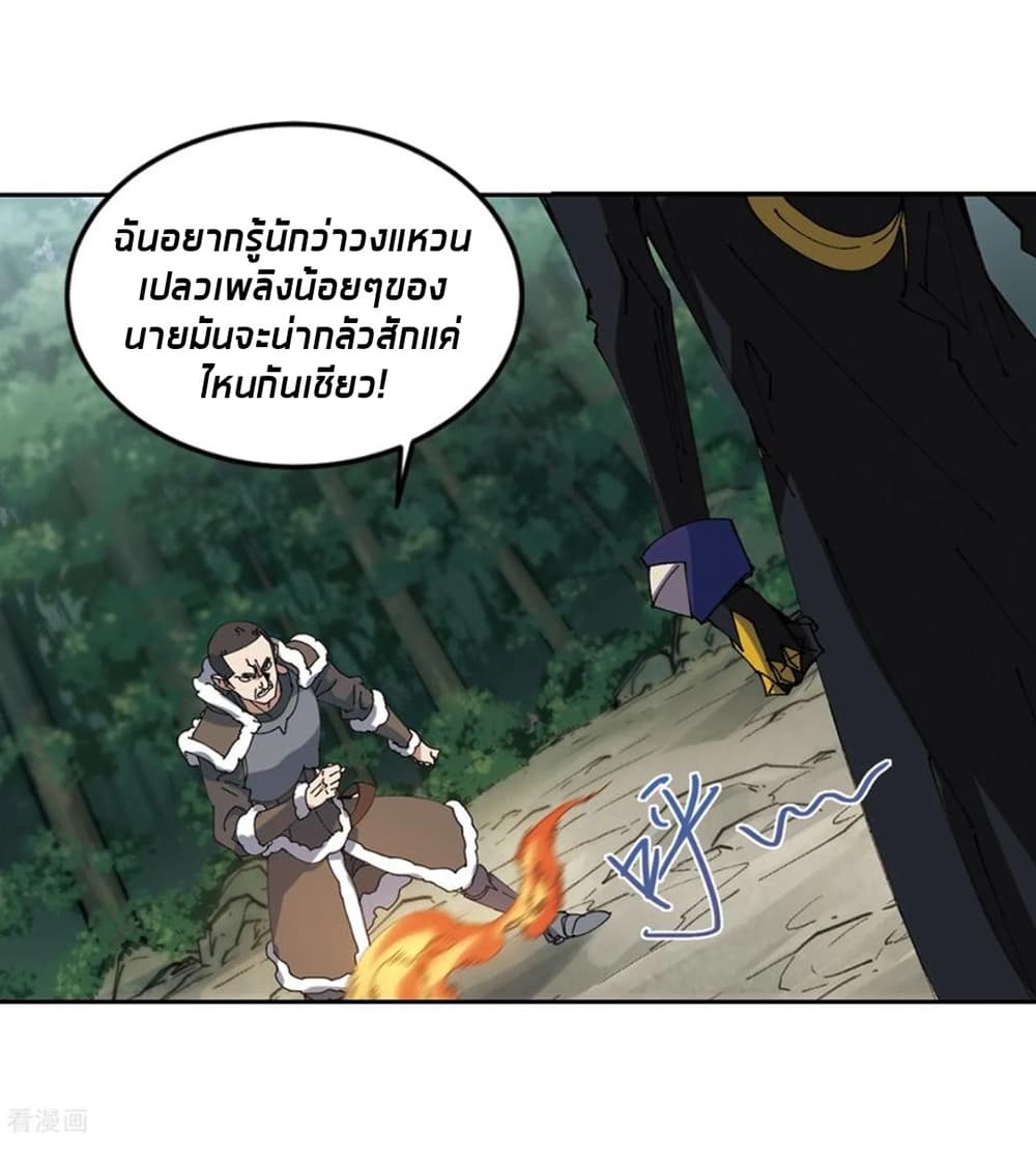 Virtual World: Close Combat Mage page 40
