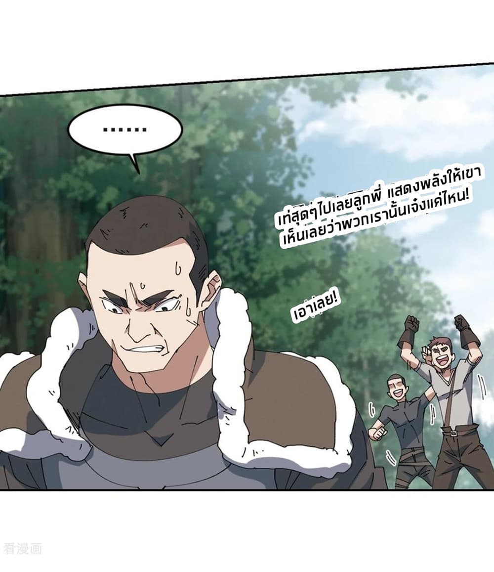 Virtual World: Close Combat Mage page 46
