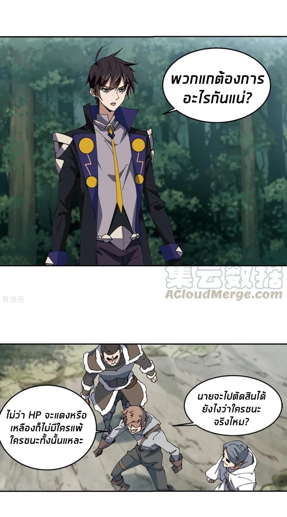 Virtual World: Close Combat Mage page 52