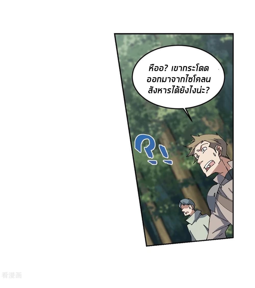 Virtual World: Close Combat Mage page 16